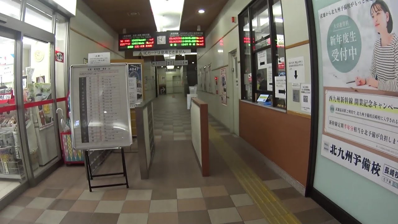 車いす道中記佐賀編 JR九州武雄温泉駅乗り換え リレーかもめ13号(2013H)→観光特急ふたつ星4047(8020D) 佐賀県武雄市編