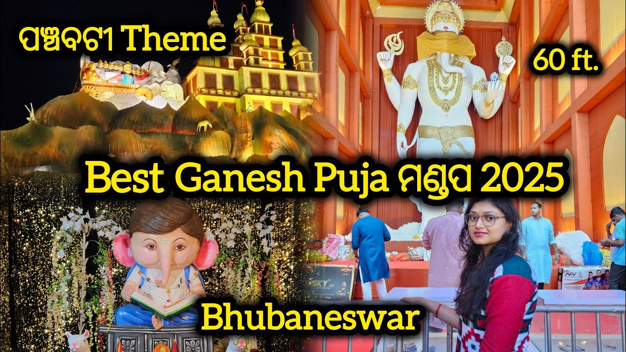 Best ଗଣେଶ ପୂଜା ମଣ୍ଡପ 2025,Ganesh Puja 2025 Bhubaneswar, Beautiful Ganesh Puja Mandaps in Bhubaneswar