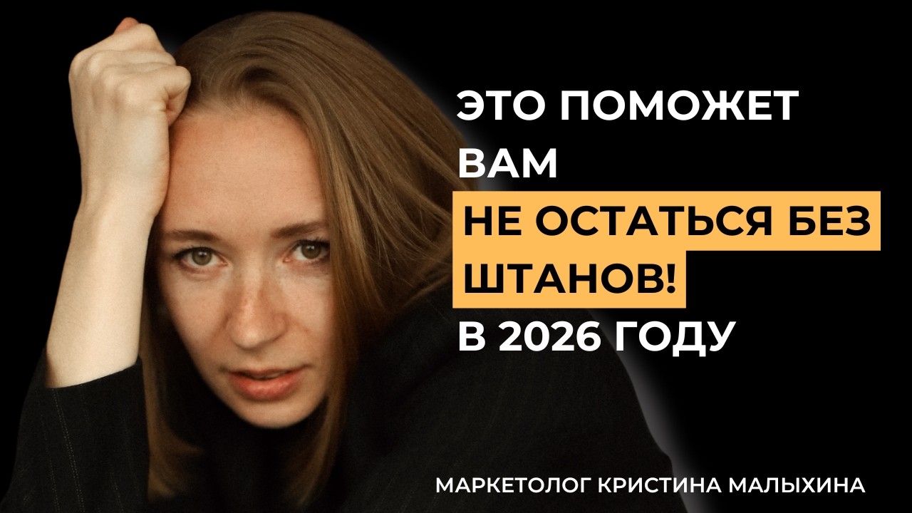 Что такое LTV или что делать бизнесу, чтобы не остаться без штанов?