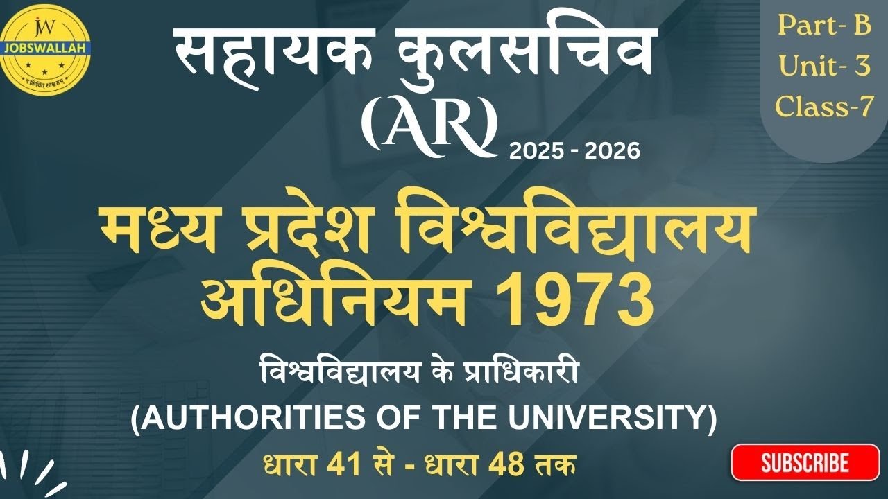 L 7- MPPSC Assistant Registrar / SAHAYAK KULSACHIV (AR) | MP University Act | University Authorities