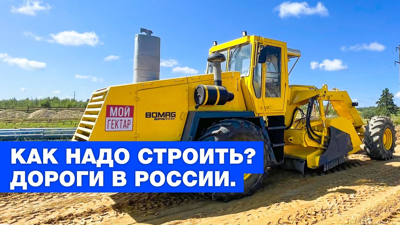 ШТАБ  УК «МОЙ ГЕКТАР» | КАК ДЕЛАЮТ ДОРОГИ | УКРЕПЛЕНИЕ ГРУНТА | ОТ СОХИ ДО СОХИ | 0+