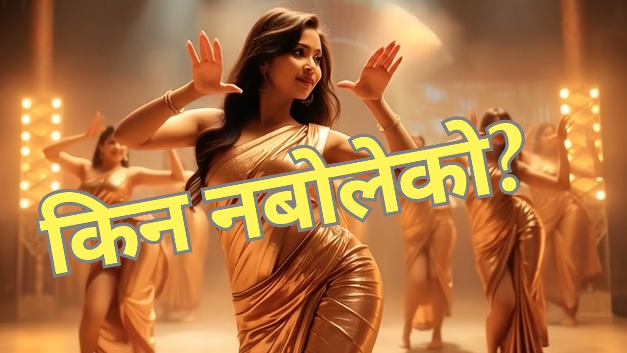 किन नबोलेको? | Modern Nepali Lok Dohori | Viral Nepali Song 2026