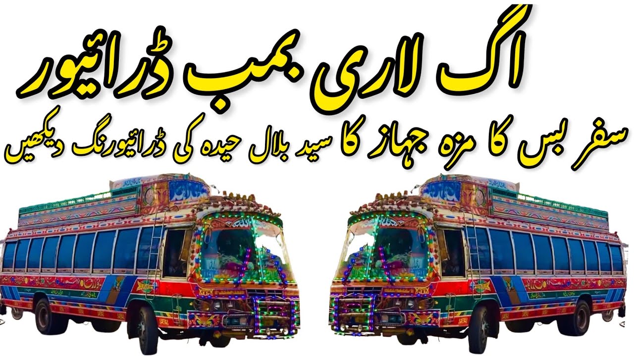 Amazing Driving Isuzu Bus Majeed Express || کرایہ بس کا مزہ جہازکا