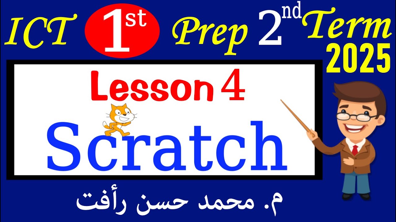 ICT Prep1 2ndTerm   L4 Scratch