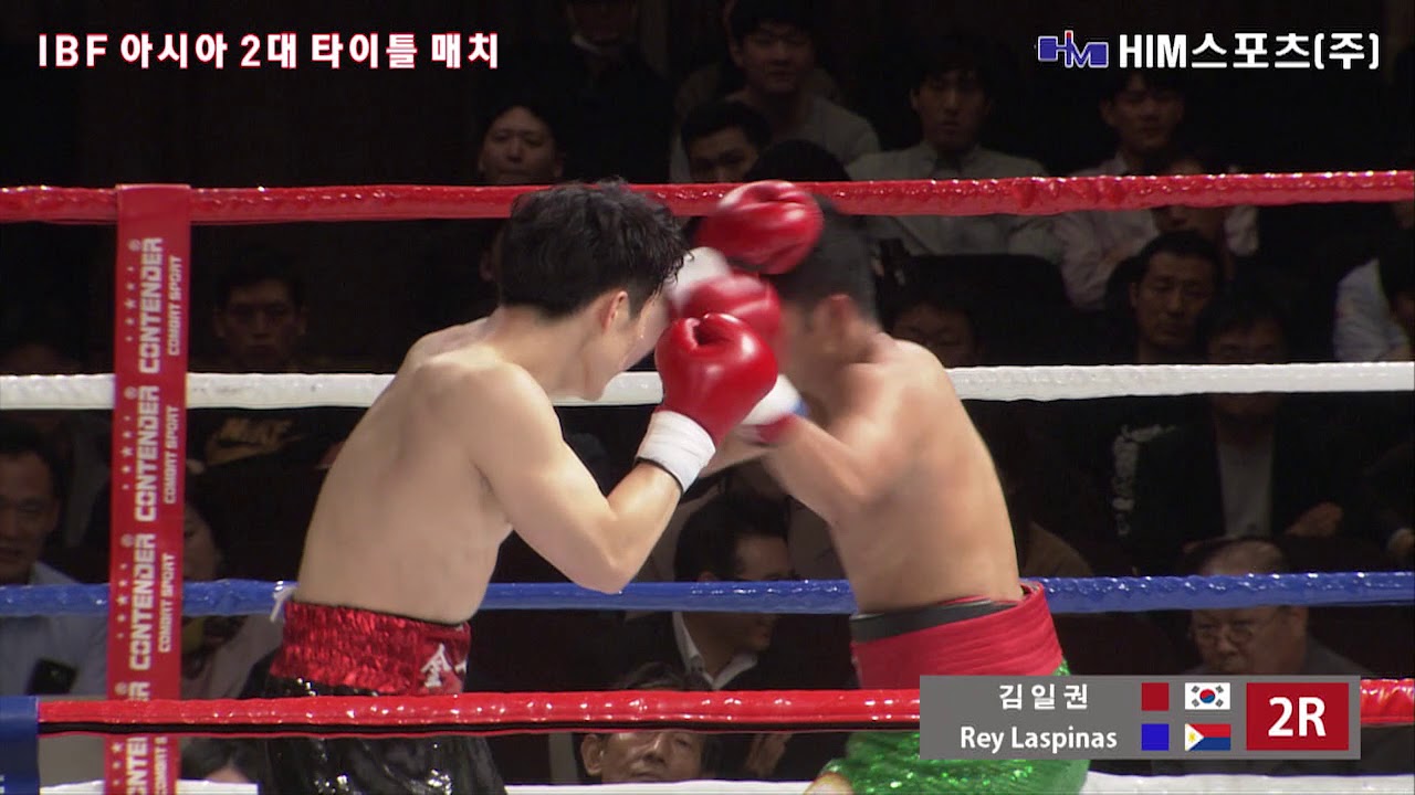 IBF 아시아 2대 타이틀 매치 레이 라스피나스 vs 김일권