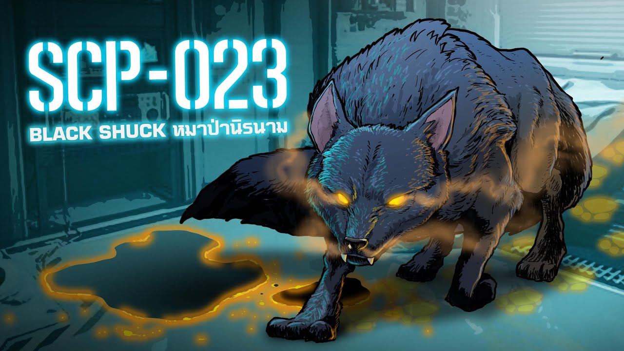 SCP-023 | Чёрный Шак, анонимный чёрный пёс