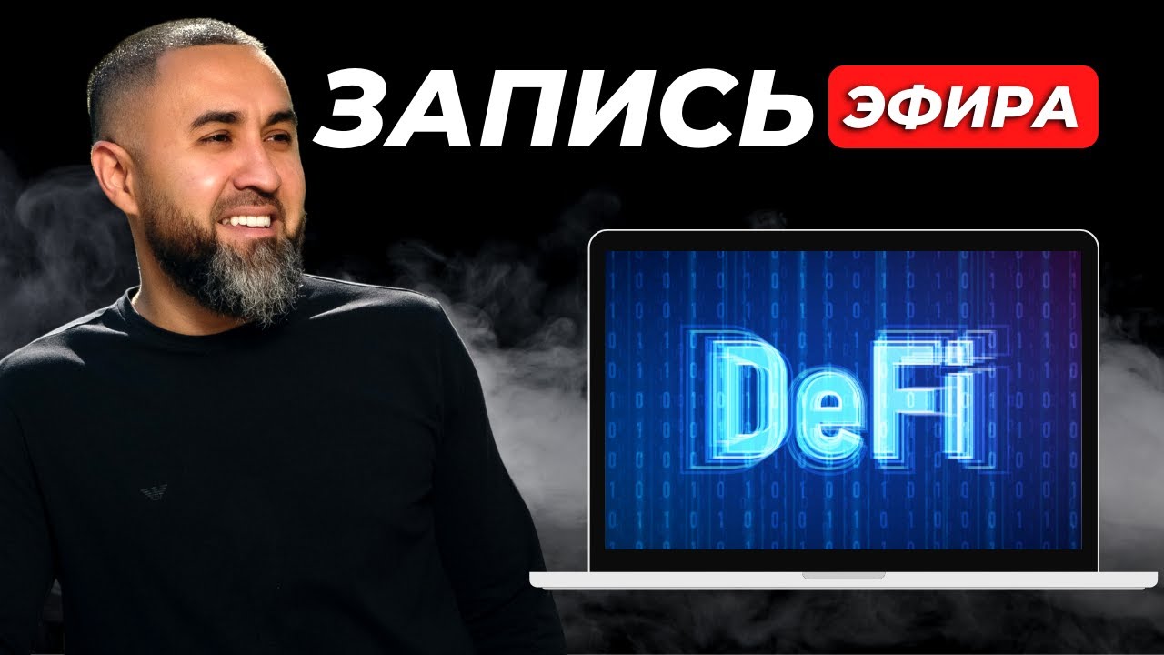 Marhaba DeFi - презентация