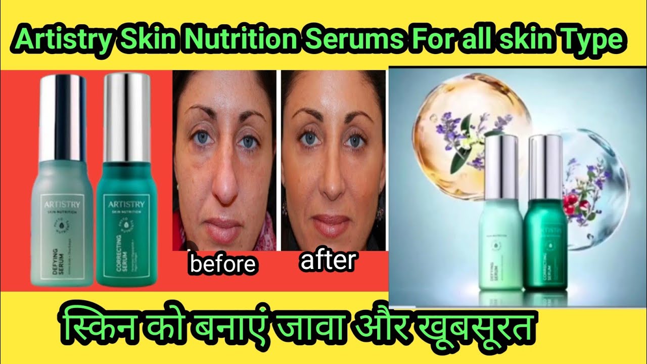 Artistry Skin Nutrition Serums || New Launch #amway@IndiaAmway