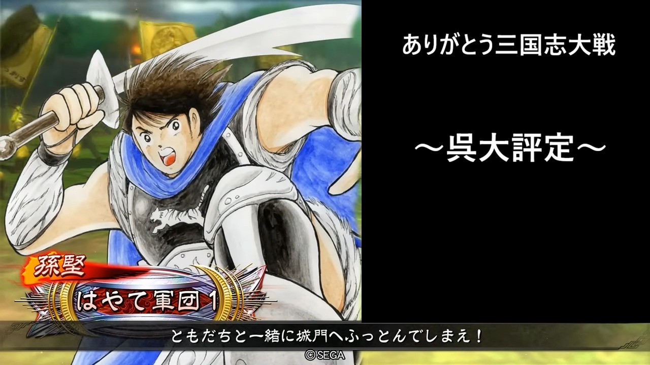 【三国志大戦】呉小評定な漢