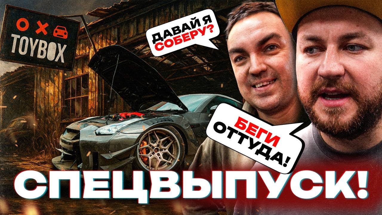 РЕАКЦИЯ БУСТОВ И СЕМЕНА НА СИТУАЦИЮ С NISSAN GT-R 1400 СИЛ! ВЛАДЕЛЬЦЫ СЕРВИСА СКАЗАЛИ ПРАВДУ