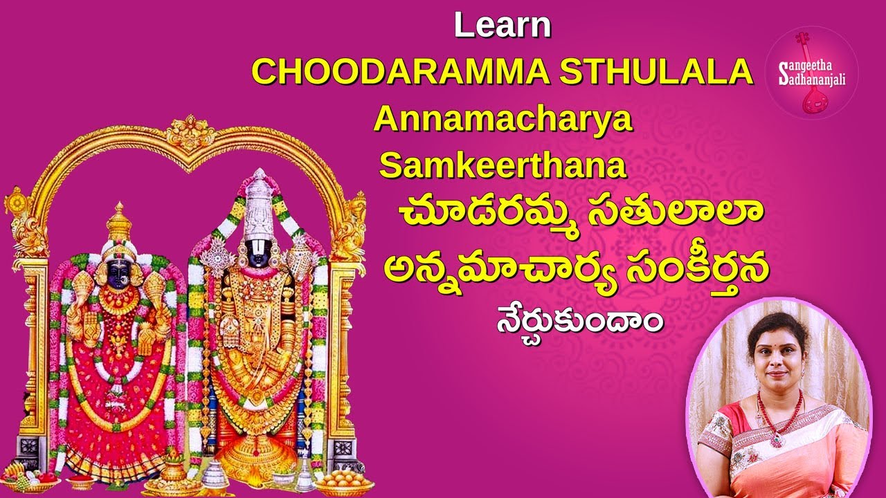 Learn చూడరమ్మ సతులలా | The Divine Feminine: A Tribute to Choodaramma Satulala