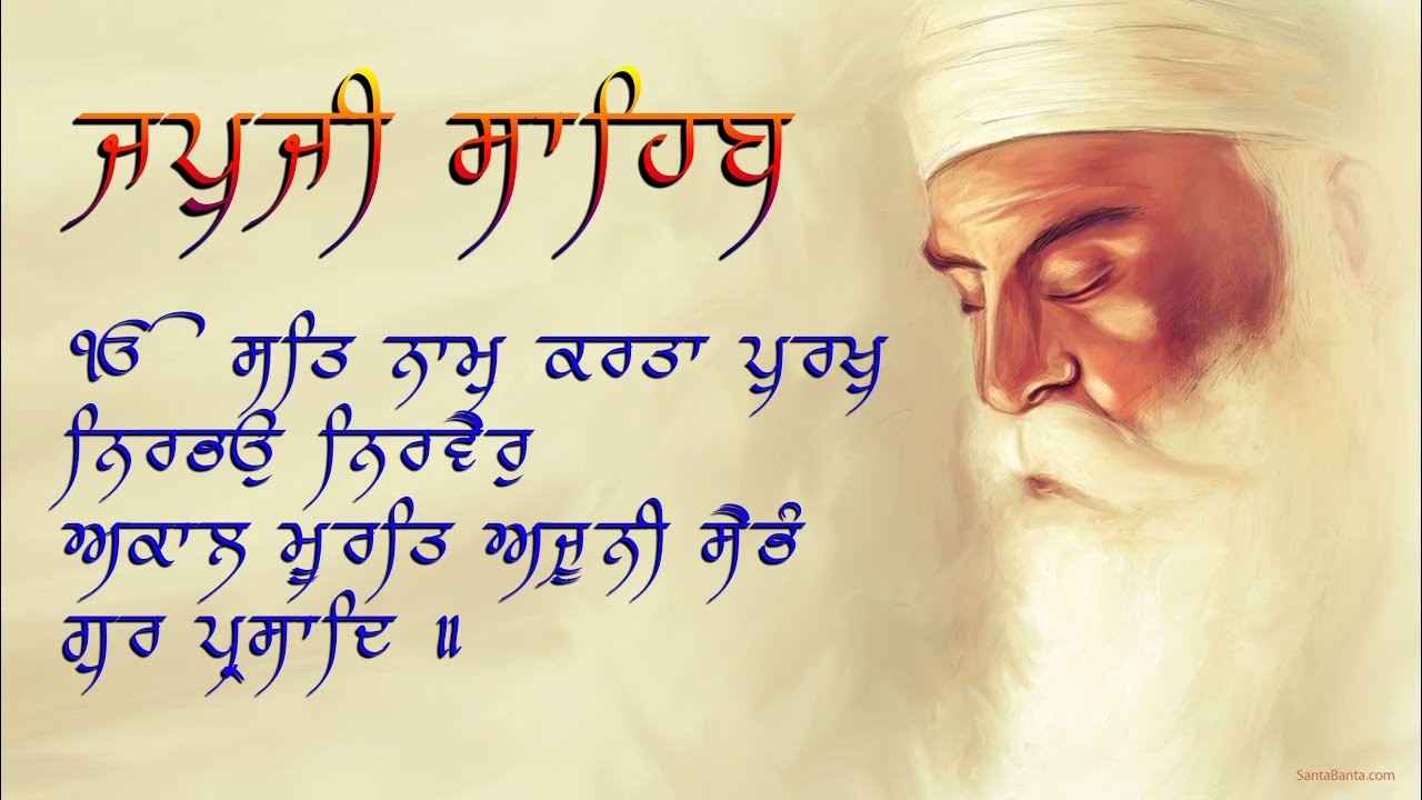 Japji Sahib Path ( Nitnem Bani ) ਜਪੁਜੀ ਸਾਹਿਬ |  #Japji Sahib Path #Japji Sahib #Path #simranstatus
