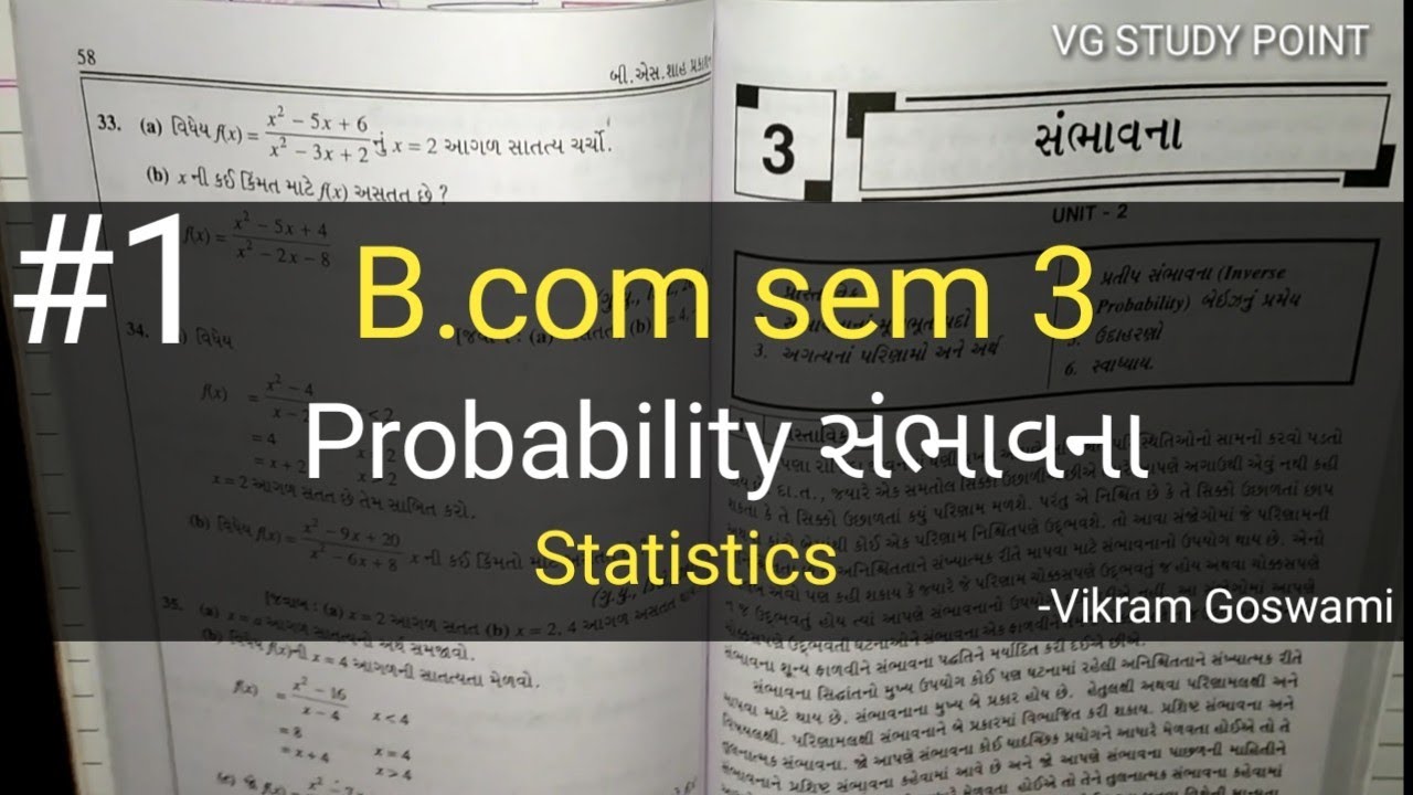 #1 Probability સંભાવના | Statistics | B.com sem 3 | Ch-3 | Gujarat university