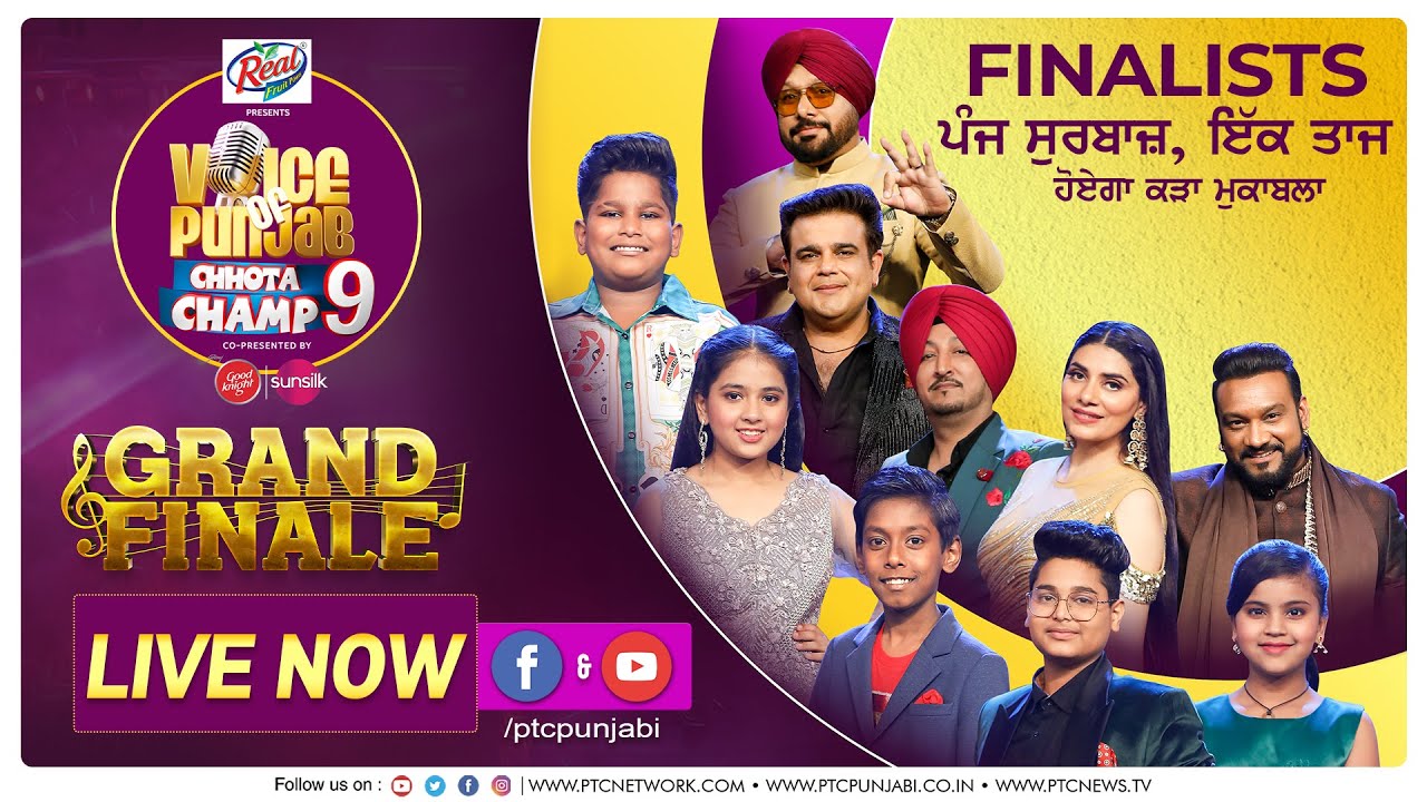 Grand Finale | Live Now | Voice of Punjab Chhota Champ 9| PTC Punjabi
