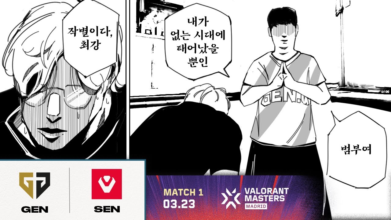 범과 범부 | GEN vs. SEN | 7일차 MATCH 1 H/L 03.23 | 발로란트 마스터스 마드리드