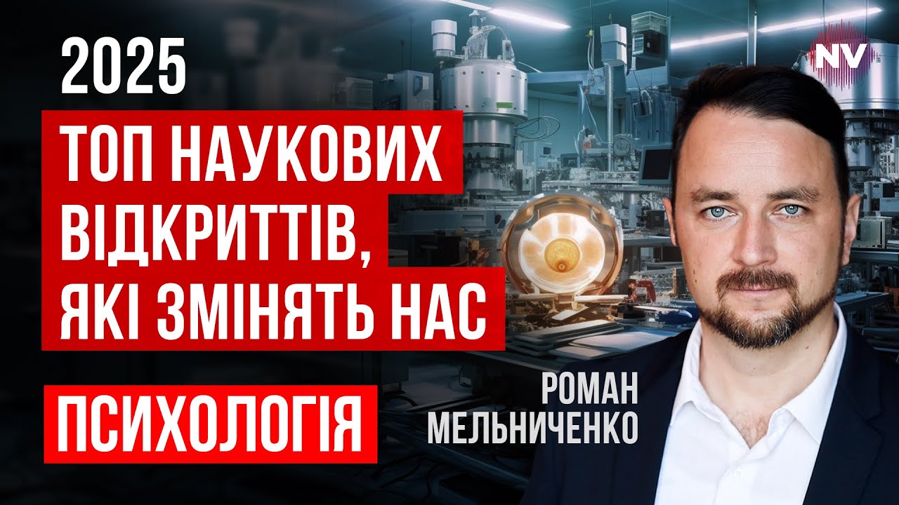 Эти исследования изменят нашу жизнь. Что наука открыла о отношениях, мозге и депрессии | Мельниченко