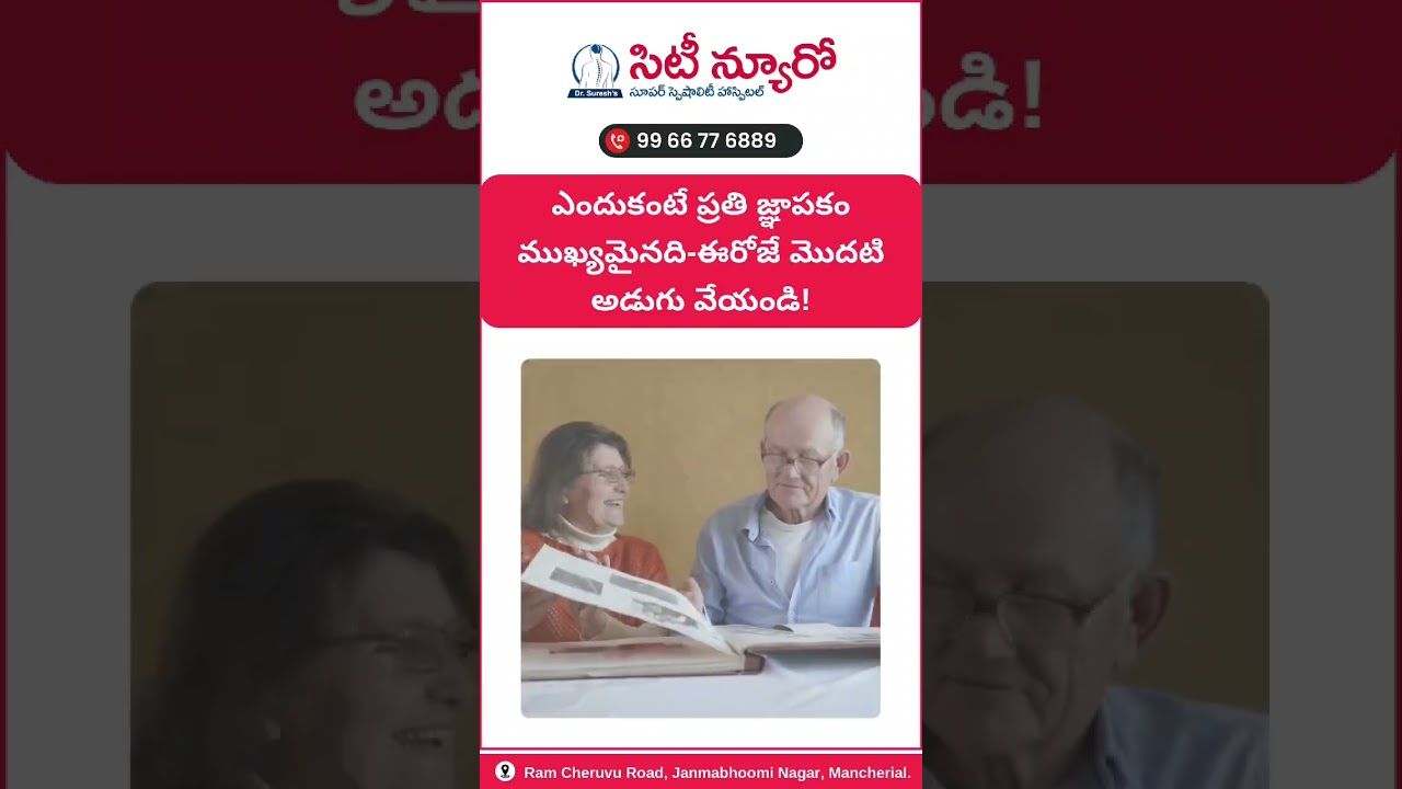 CITY NEURO SUPER SPECIALITY HOSPITAL #cityneurohospital  #mancherial