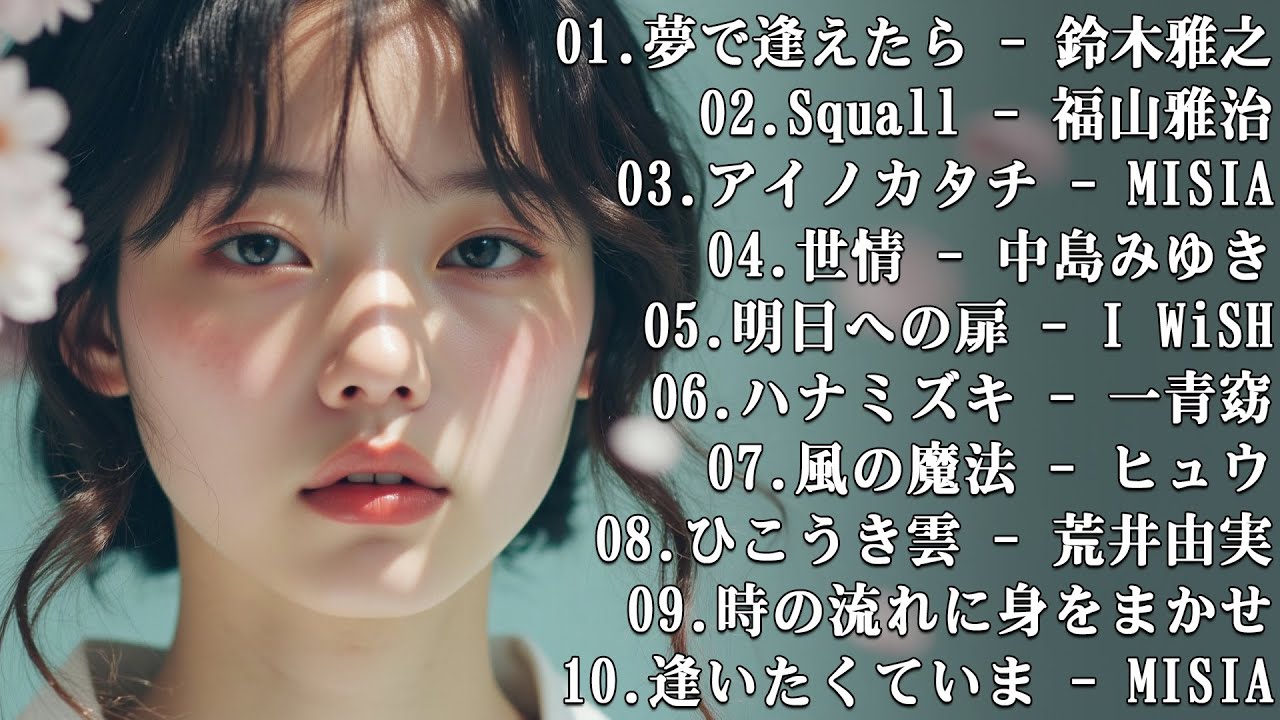 『今日は元気ですか』💔 涙が止まらない切ないバラード... 切なすぎる恋のバラード 💔 | 切なすぎる一曲2026 【歌詞付き】