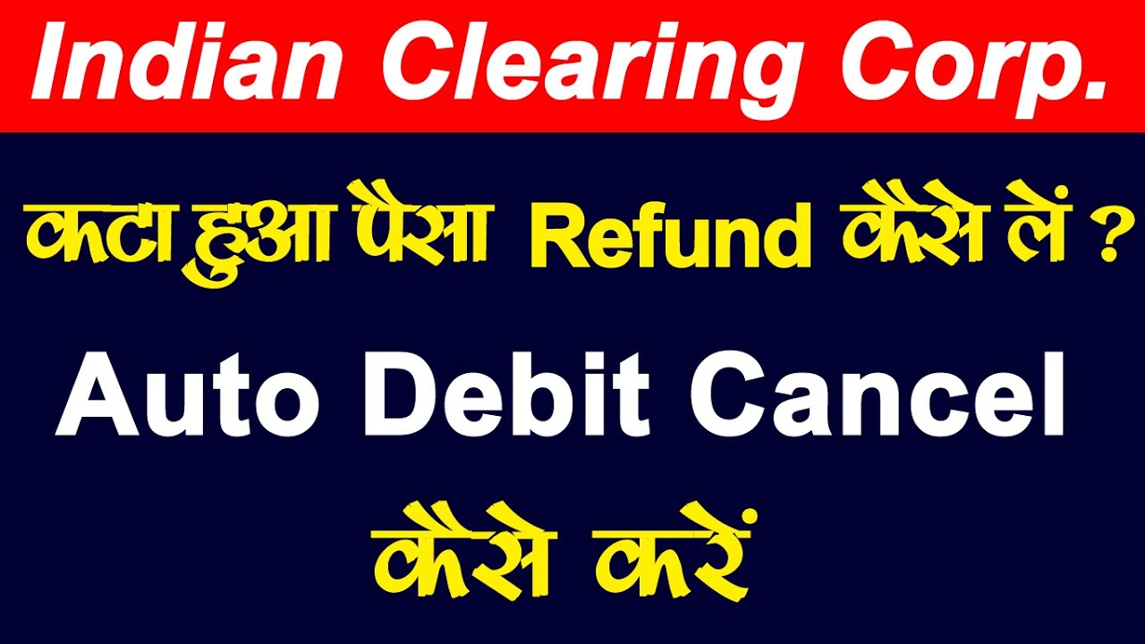 Indian Clearing Corporation Refund kaise le | Indian Clearing corporation auto debit cancellation