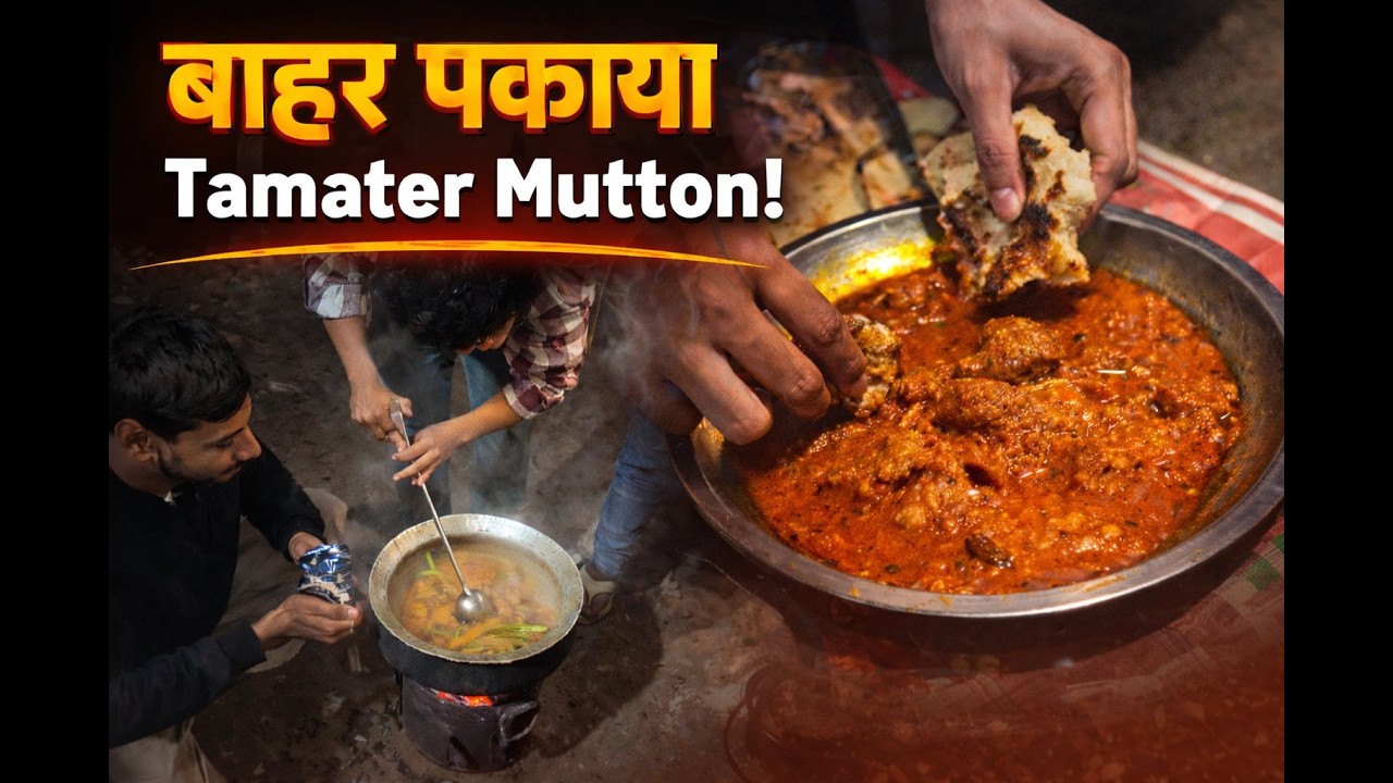 रात में Tala Dargah पर पकाया Tamater Mutton 🍅🐐 | Night Outdoor Cooking Experience