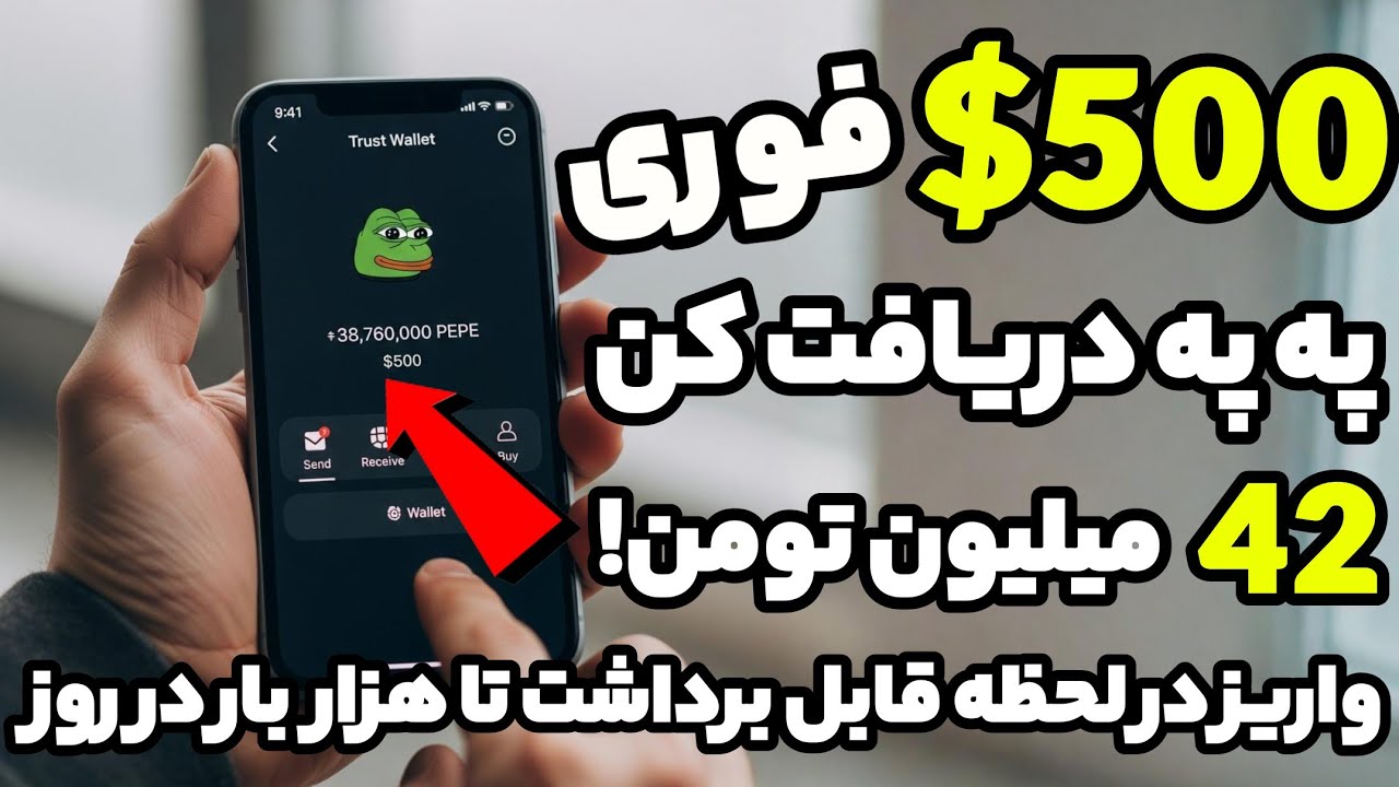 چطوری روزی ۴۲ میلیون تومن درآمد داشته باشیم؟ | روشی که هیچکس بهت نمیگه!