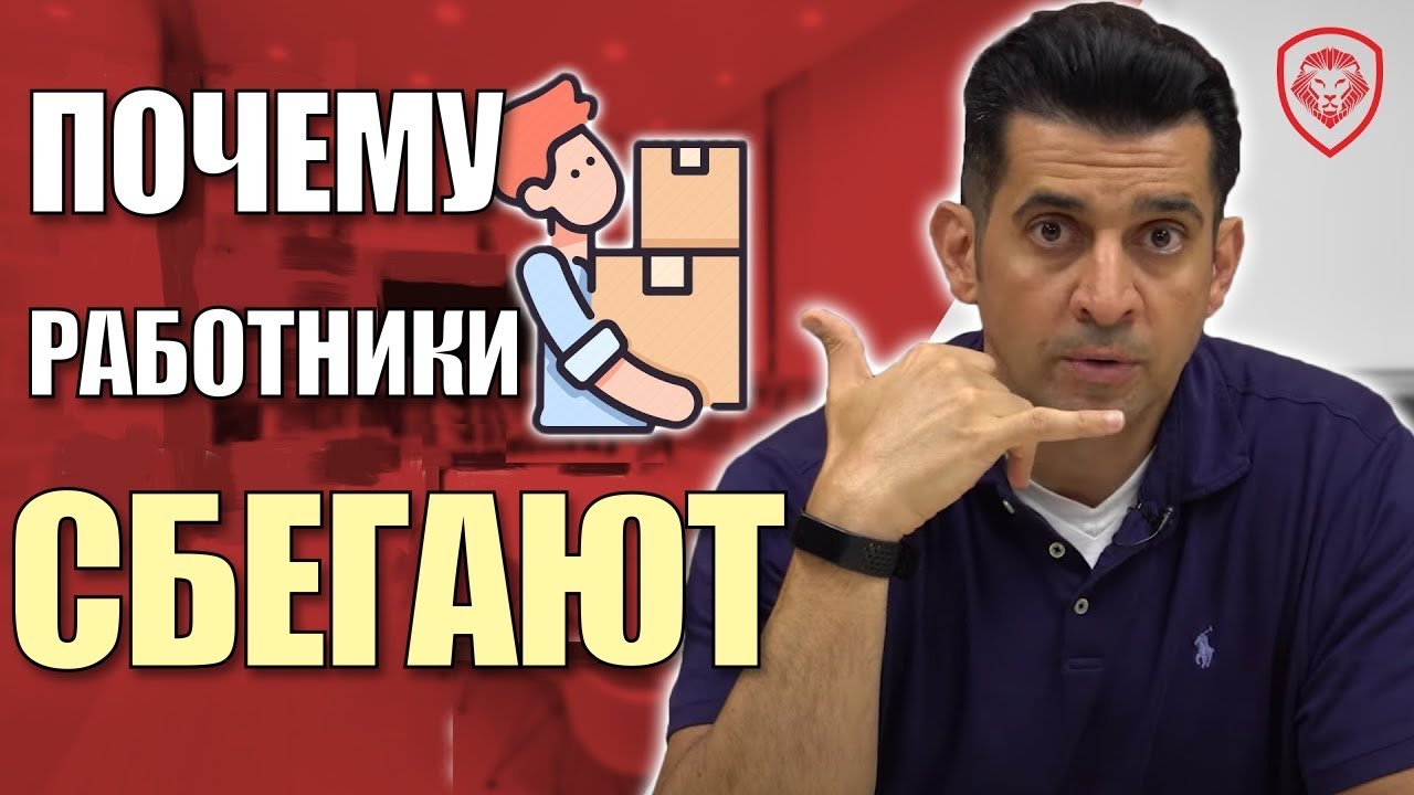 20 причин, почему сильные сотрудники увольняются