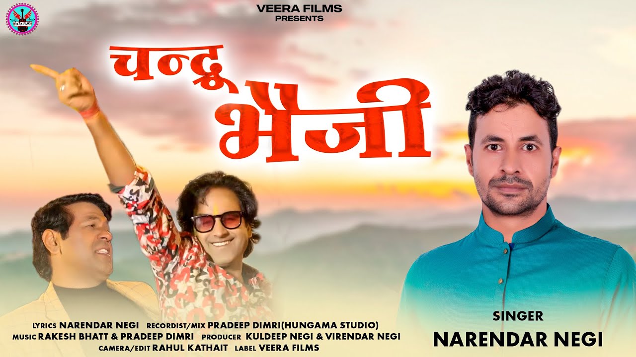 Chandru Bheji / चन्द्रू भैजी / New Garhwali Song / Singer Narendar Negi / Letest Garhwali Dj Song /