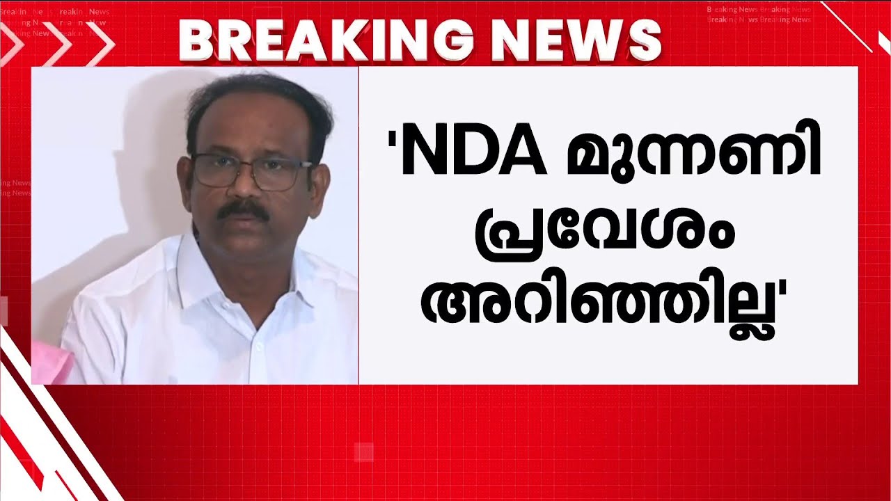 'കൂടുതൽ പ്രവർത്തകർ ട്വന്റി-20യിൽ നിന്ന് കോൺ​ഗ്രസിലേക്ക് വരും; BJPയുടെ പരിപ്പ് ഇവിടെ വാഴില്ല'