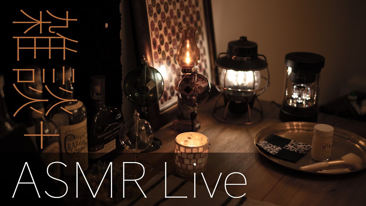ざつだん耳かき - ASMR Live（2022/11/13）
