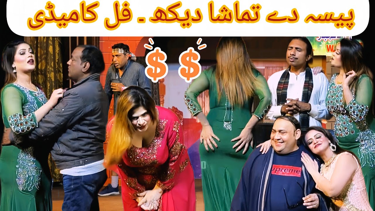 Wafa Ali, Maleeha Ch, Soha Ali | Rashid Kamal, Tasleem Abbas, Aslam Chita | Stage Drama Comedy 2025