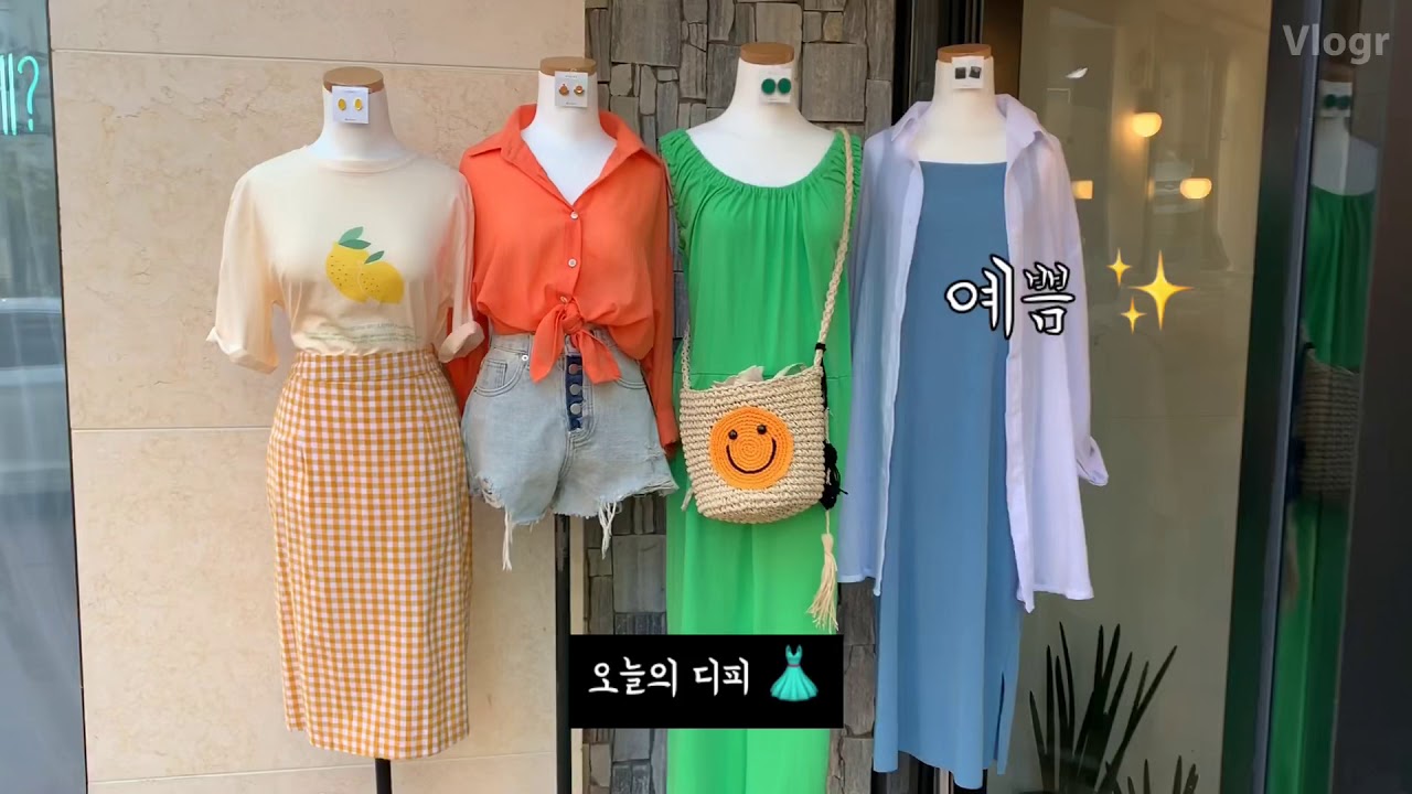 울산 옷가게 사장 일상 브이로그/ 옷가게 사장의하루 /워킹맘의 일상 브이로그/패션로그👗/옷가게의 모든것