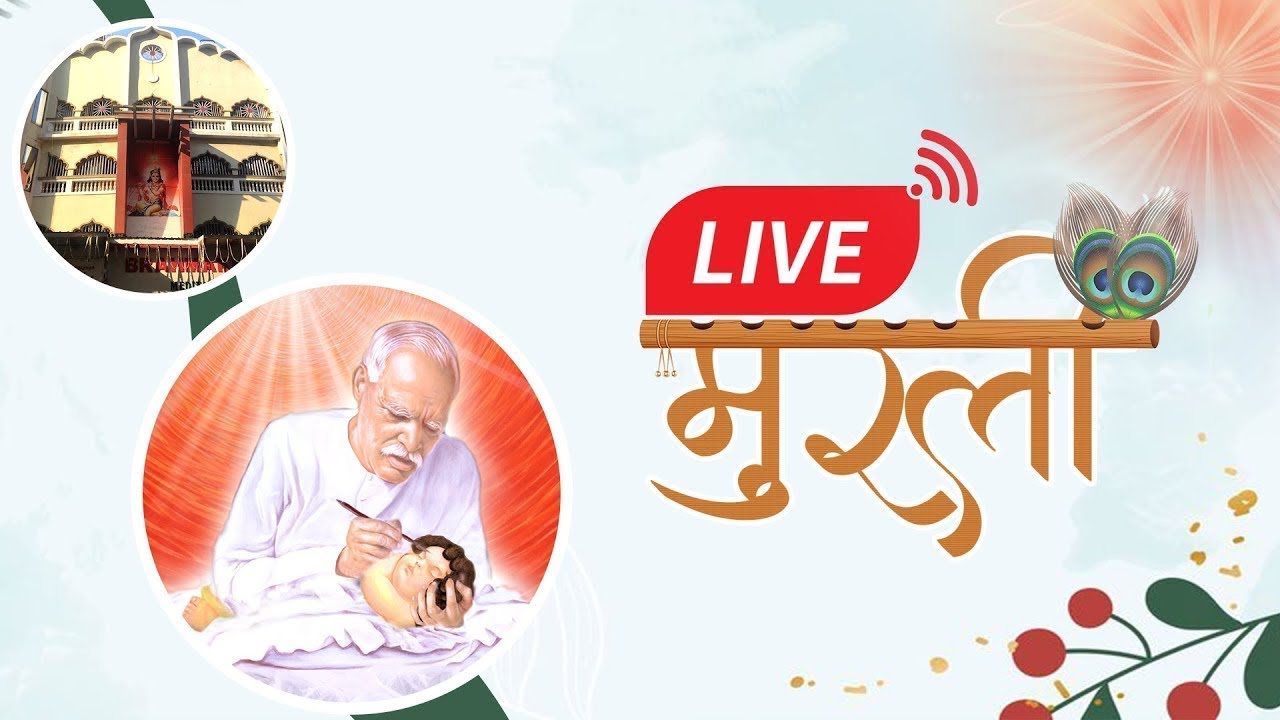 आज की साकार मुरली  | 24-02-2025 सुबह 7.00 से 8.30 | उल्हासनगर