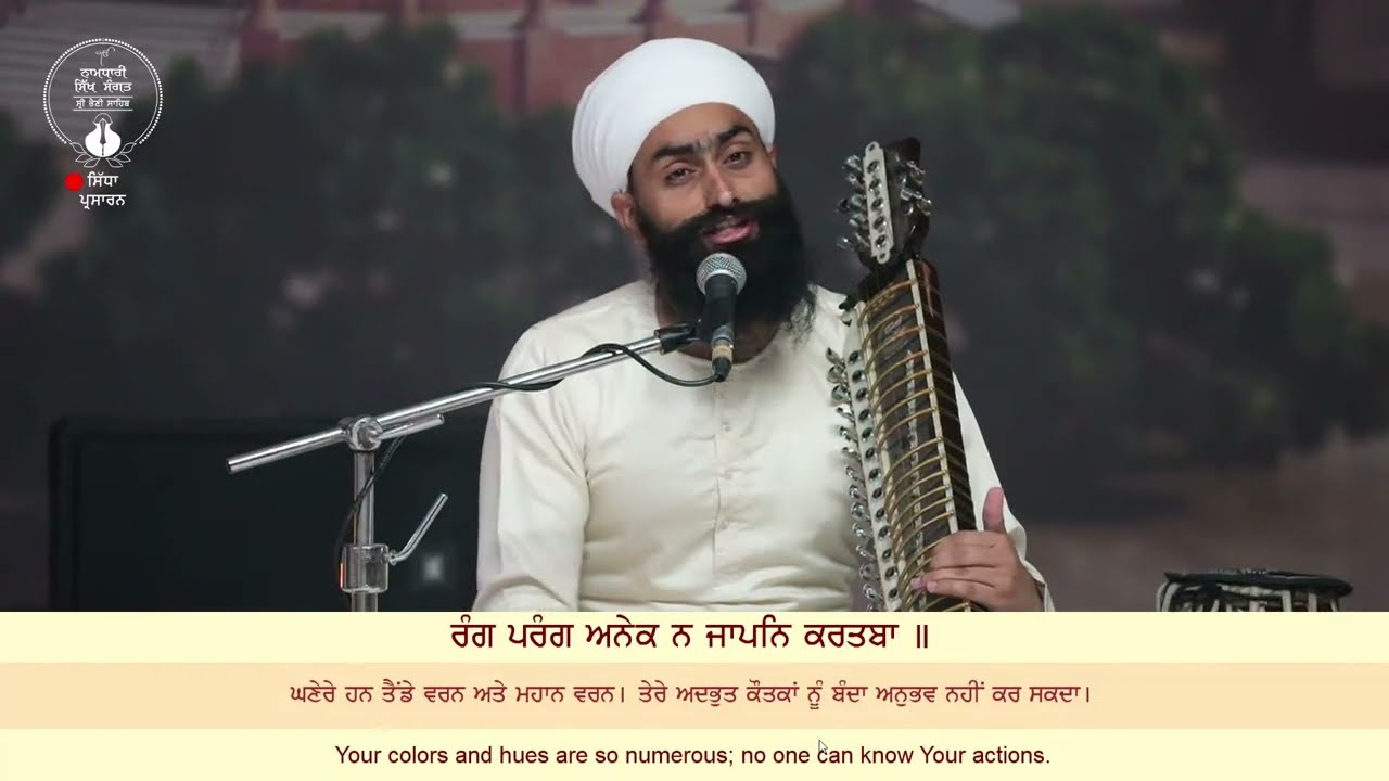Sri Bhaini Sahib | 28/11/2024 | Aasa di Vaar | Satnam Singh & Others