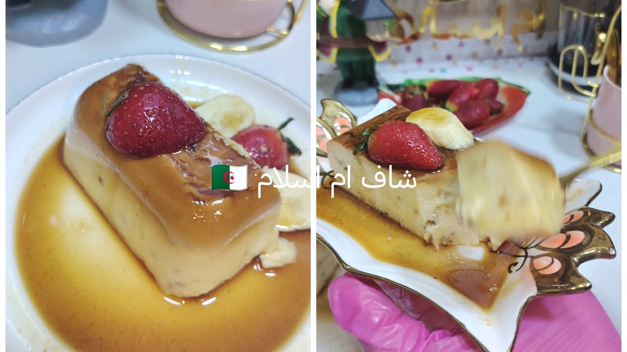 فلان كراميل بحجم عائلي بالبيستاش 🇩🇿