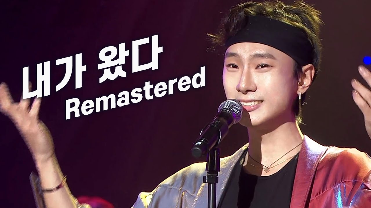 서도밴드 - 내가왔다 (Remastered)🔥사운드 폭발🔥KBS 국악신예대상 20191126