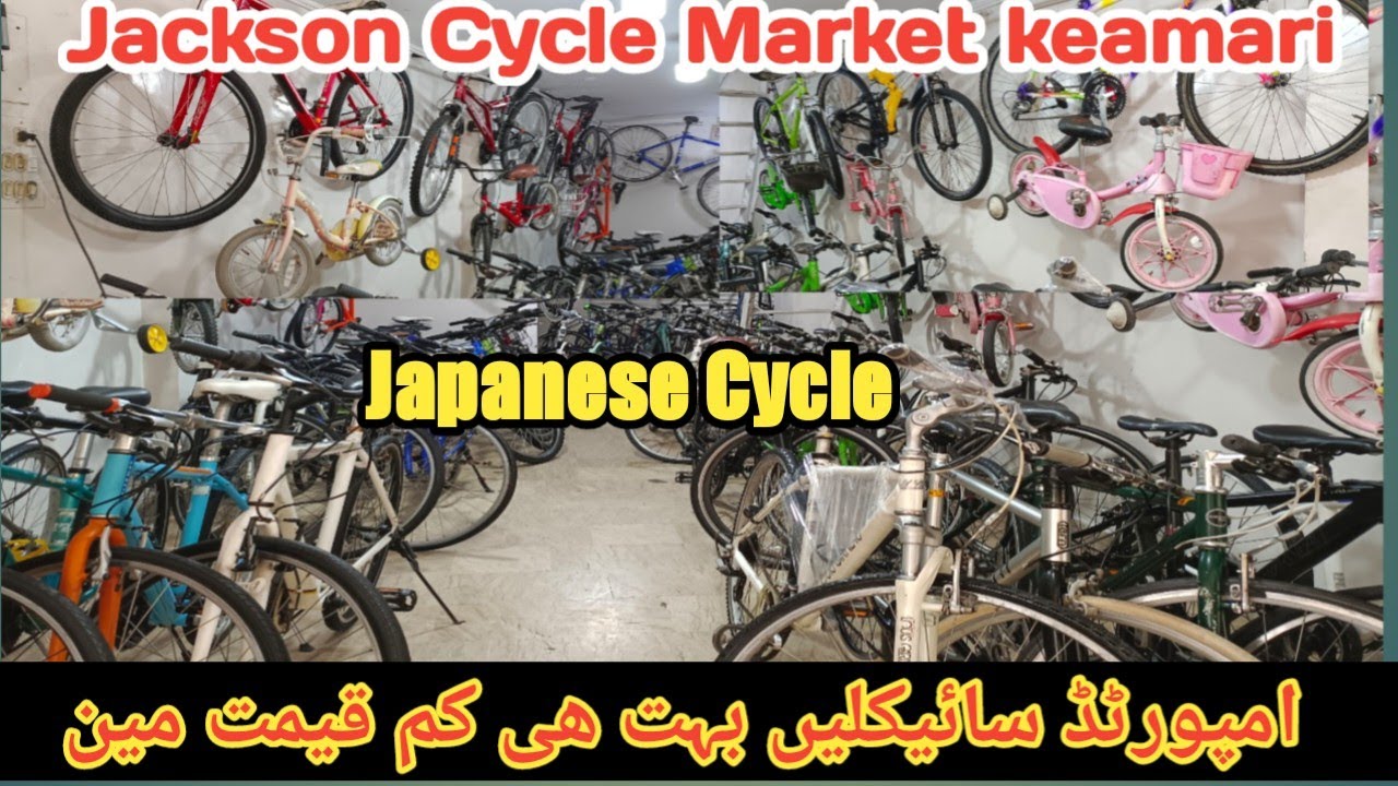 Imported Cycle Cheapest price | Branded Cycle Market in Karachi Jackson Cycle Market Keamari