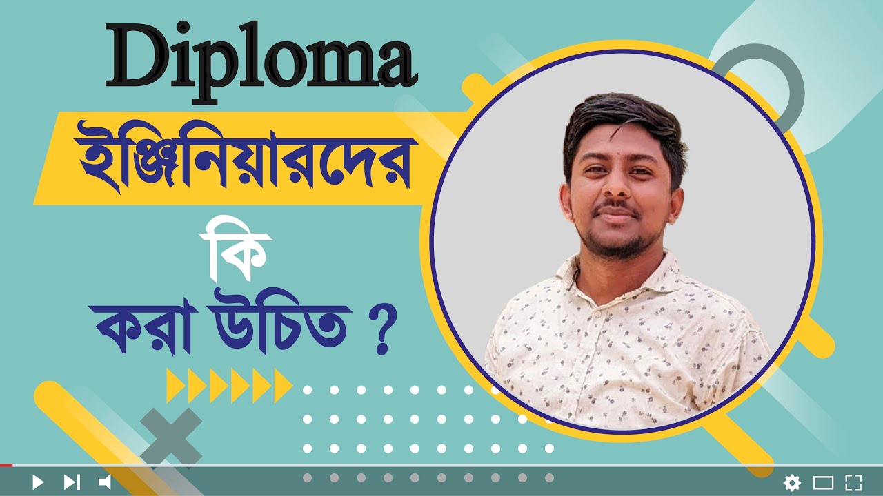 ৩ টি পয়েন্ট ডিপ্লোমা ইঞ্জিনিয়ারিং শিক্ষার্থীদের জানা উচিত | Diploma Holders Students | Bangladesh