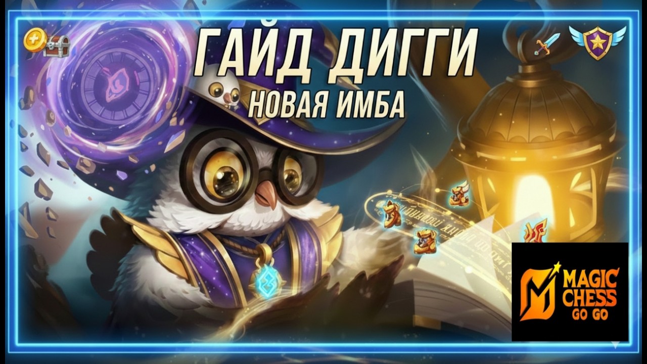 НЕ ИГРАЙ В ШАХМАТЫ,пока не увидишь ЭТО!Новый Дигги!