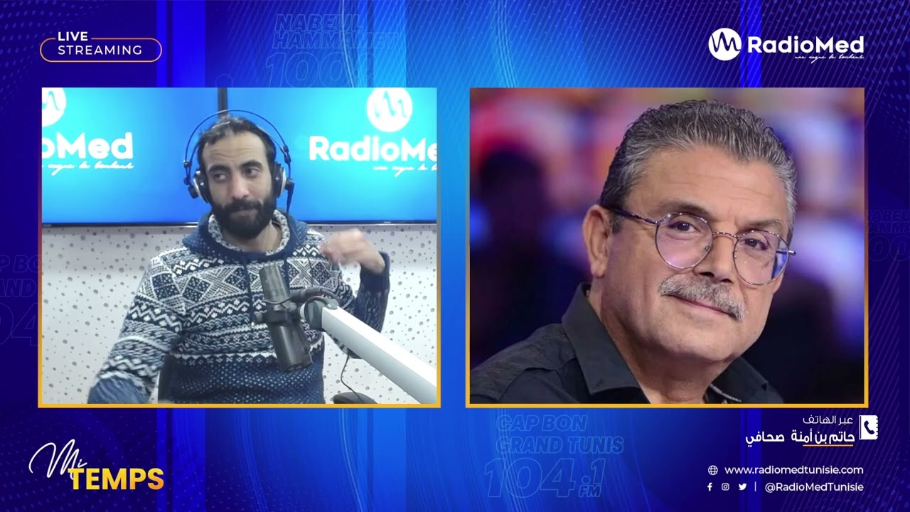 🔵 حاتم بن أمنة: بلاغ جامعة كرة اليد وصمة عار و يورط الحكام