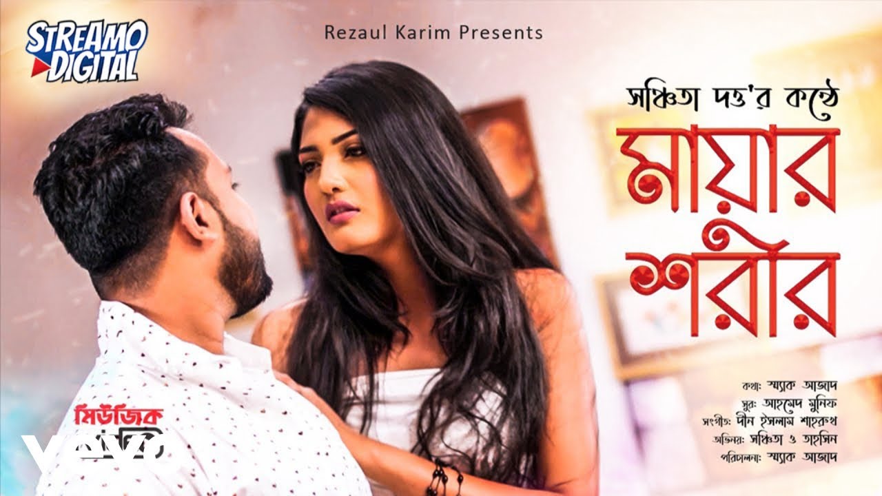 Sanchita Dutta - Mayar Shorir