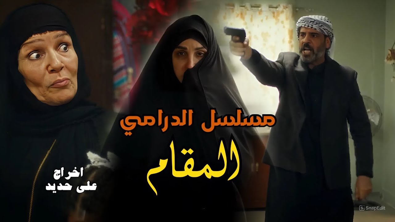 إعلان مسلسل 