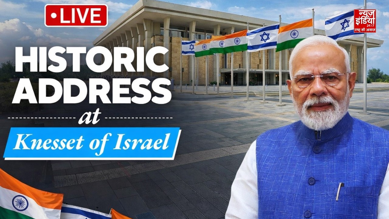 LIVE: PM Modi Addresses Israel’s Knesset | Historic Speech & India-Israel Relations