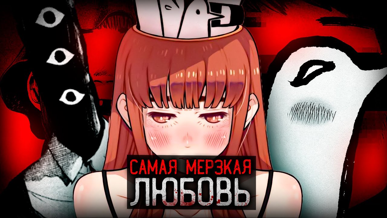 НОВЕЛЛА, ГДЕ ПОКАЗАНА САМАЯ МЕРЗКАЯ ЛЮБОВЬ | Goodnight Punpun