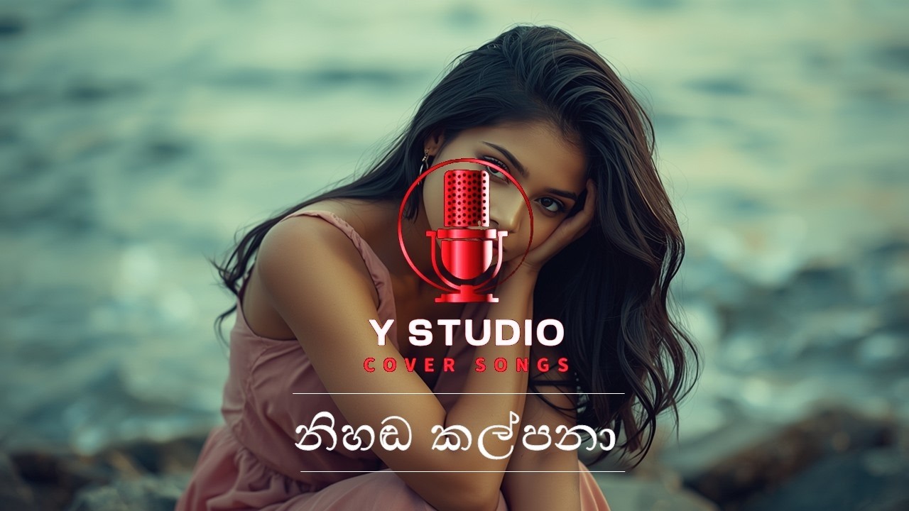Nihada Kalpana | නිහඬ කල්පනා (Cover Song)
