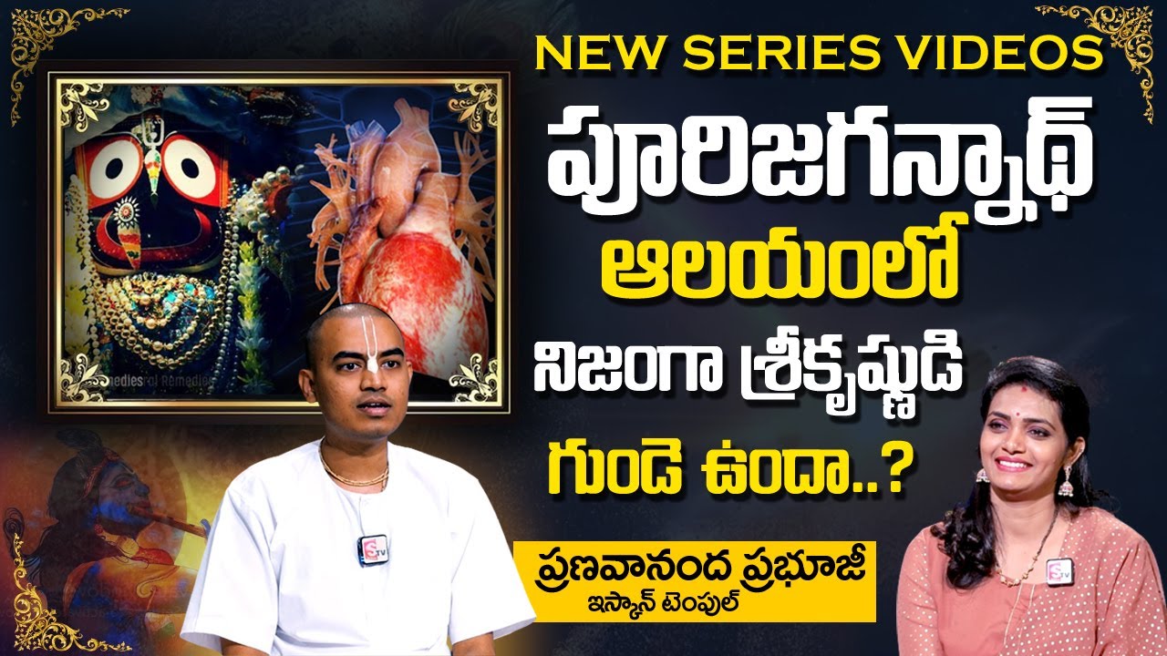 Pranavananda Das : Untold Mystery Of Puri Jagannath Temple | ISKCON Temple | Lord Krishna