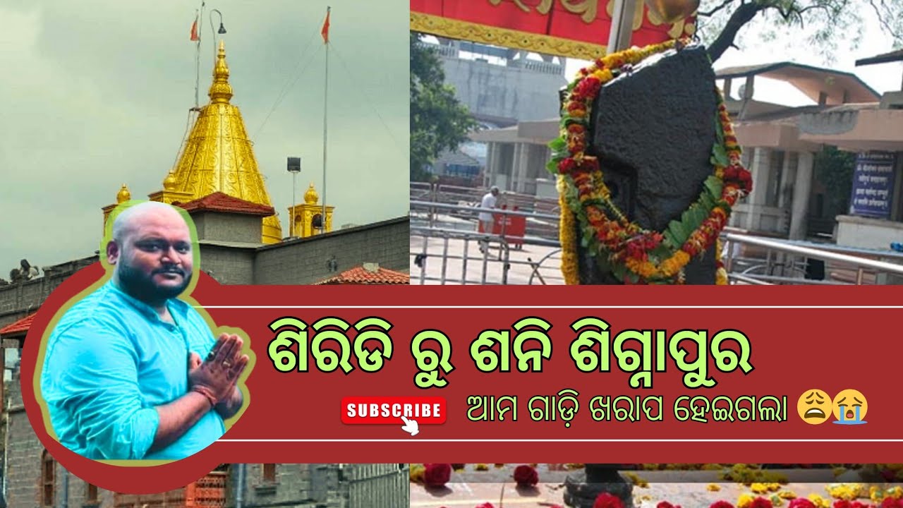 Shirdi to Shani Shingnapur | Shani Baba Darshan | Odia Travel Vlog | Chhotray Vlogs
