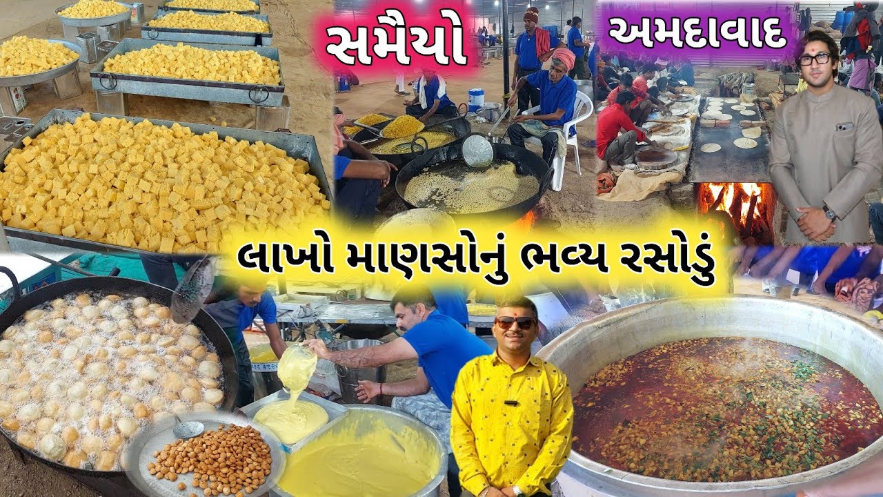 🔴Live Rasodu Samiyo | લાખો માણસોનું રસોડું સમૈયો અમદાવાદ | 200 Years Shikshapatri Mahotsav Ahmedabad