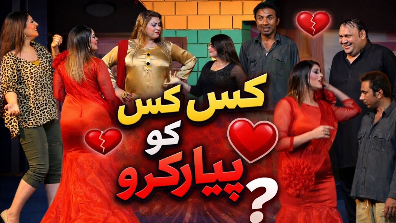 Comedy Ka Toofan 😂 | Rashid Kamal, Zari Khan | New Best  Stage Drama Clip 