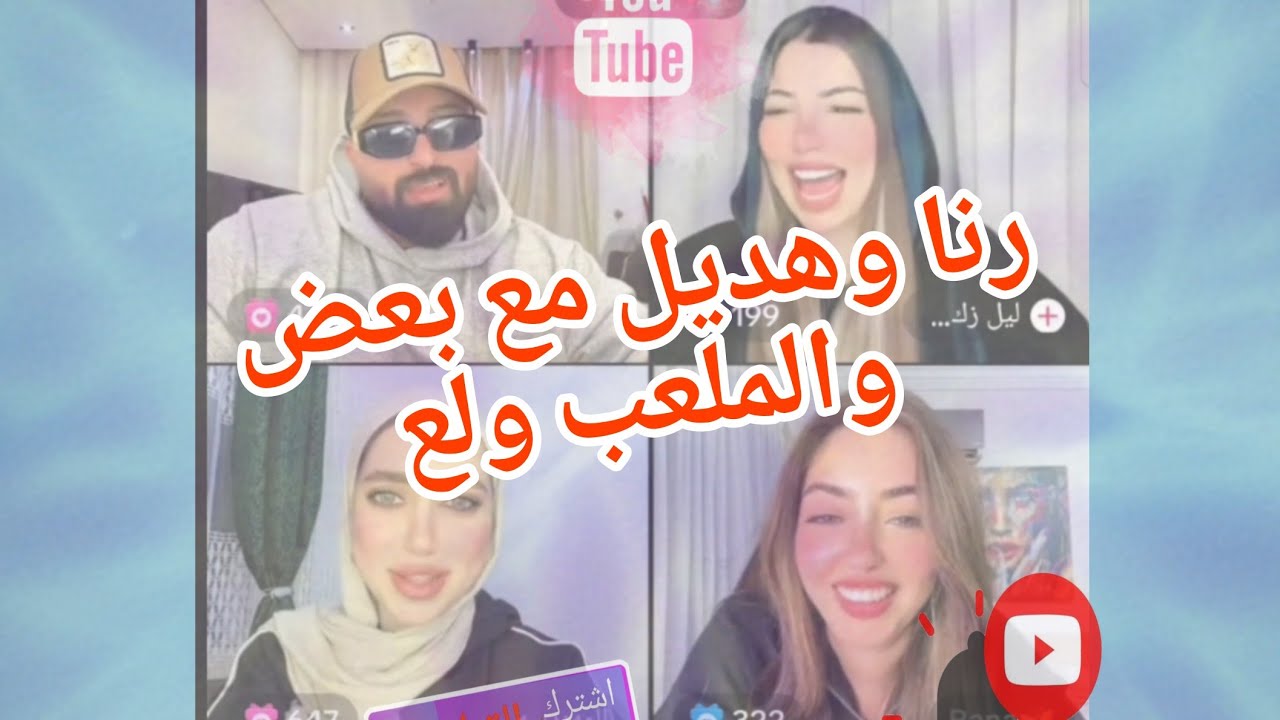 لايف كريم الدامي--هو الفطار مش كان الأول 3تمرات 
