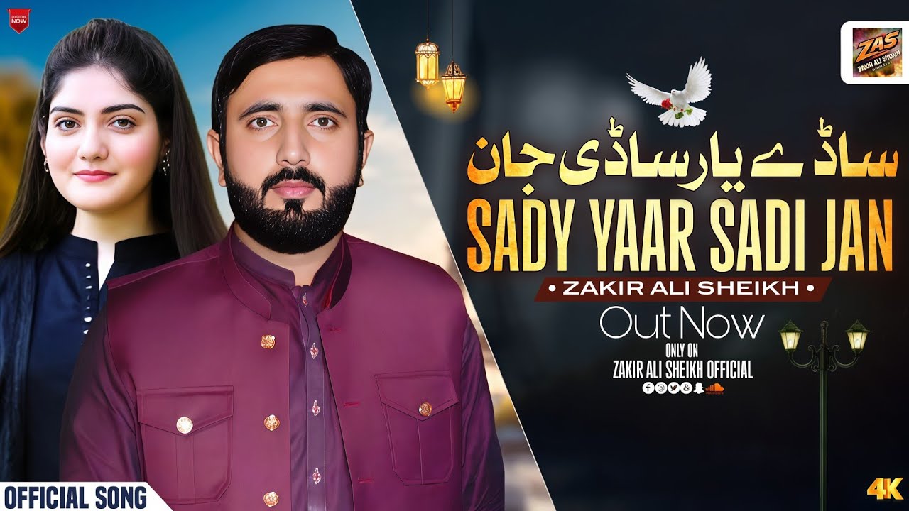 Sady Yaar Sadi Jan | Zakir Ali Sheikh New Saraiki Song 2025 | Official Video Song